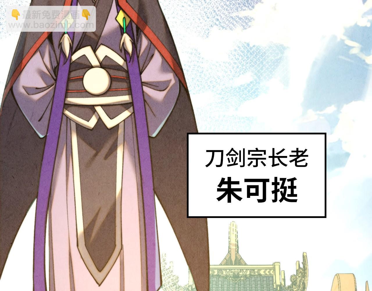 這一世我要當至尊 - 第468話 一次機會(3/4) - 3