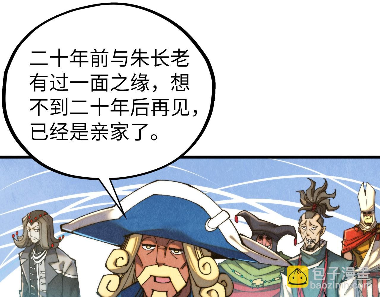 這一世我要當至尊 - 第468話 一次機會(3/4) - 7