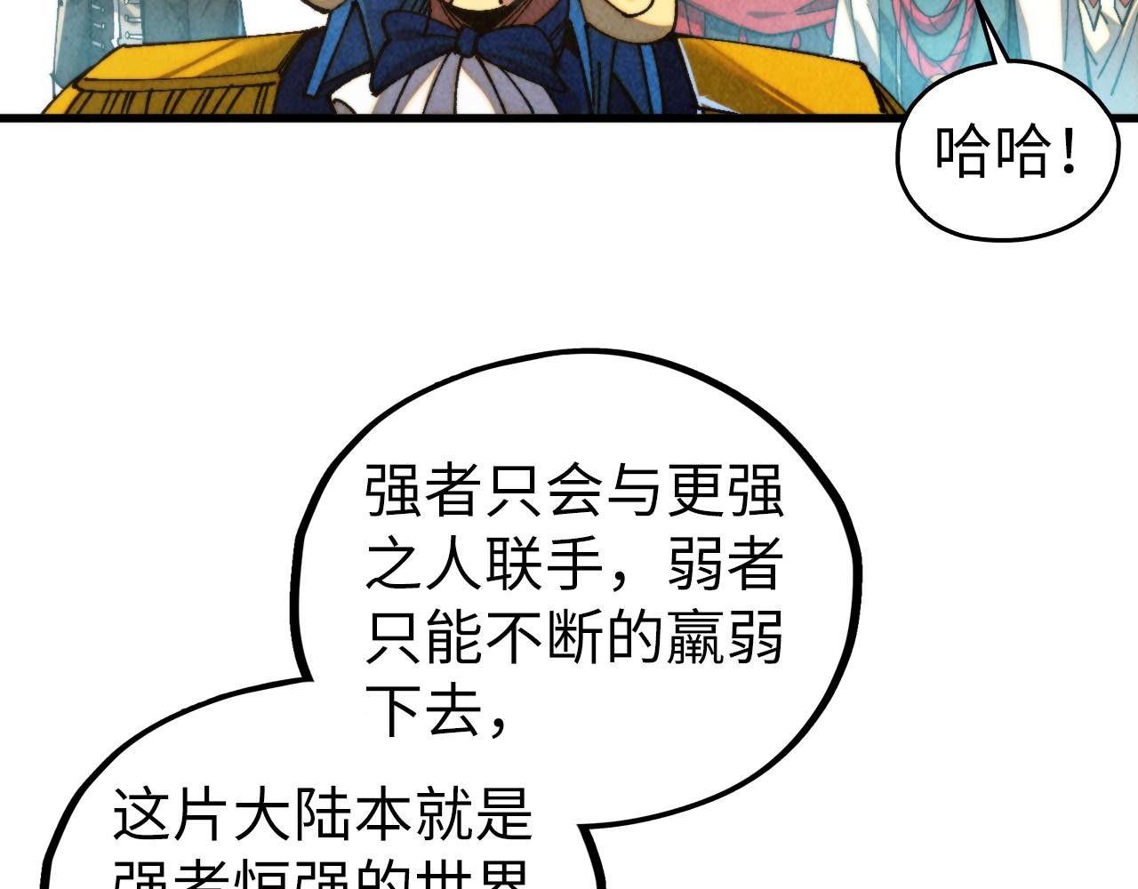 這一世我要當至尊 - 第468話 一次機會(3/4) - 8