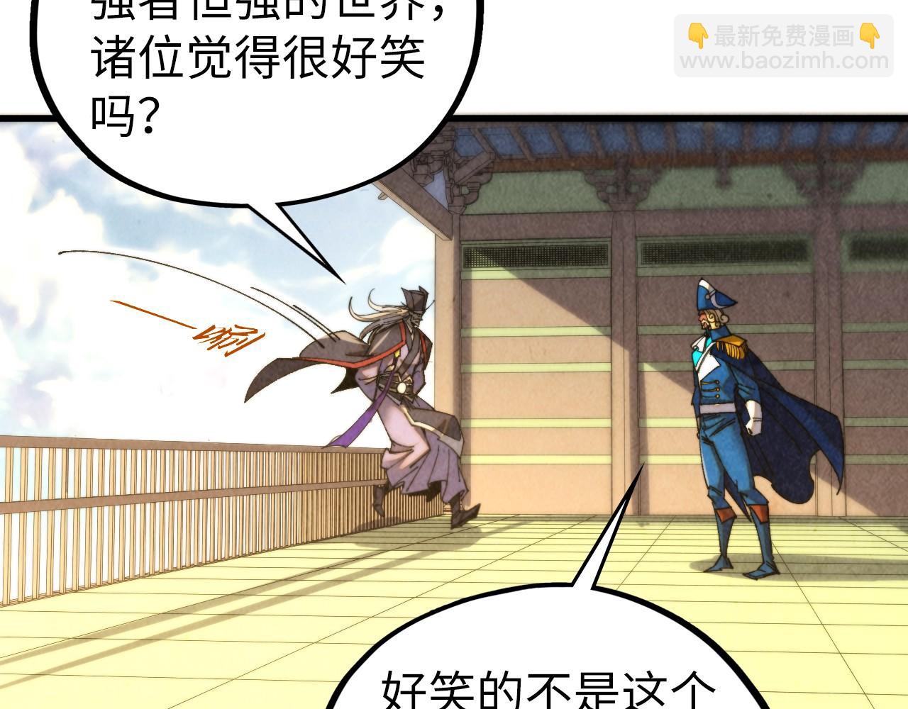 這一世我要當至尊 - 第468話 一次機會(3/4) - 1