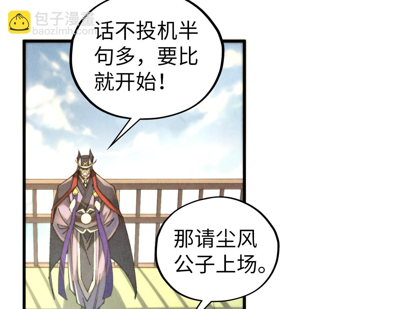 這一世我要當至尊 - 第468話 一次機會(3/4) - 3