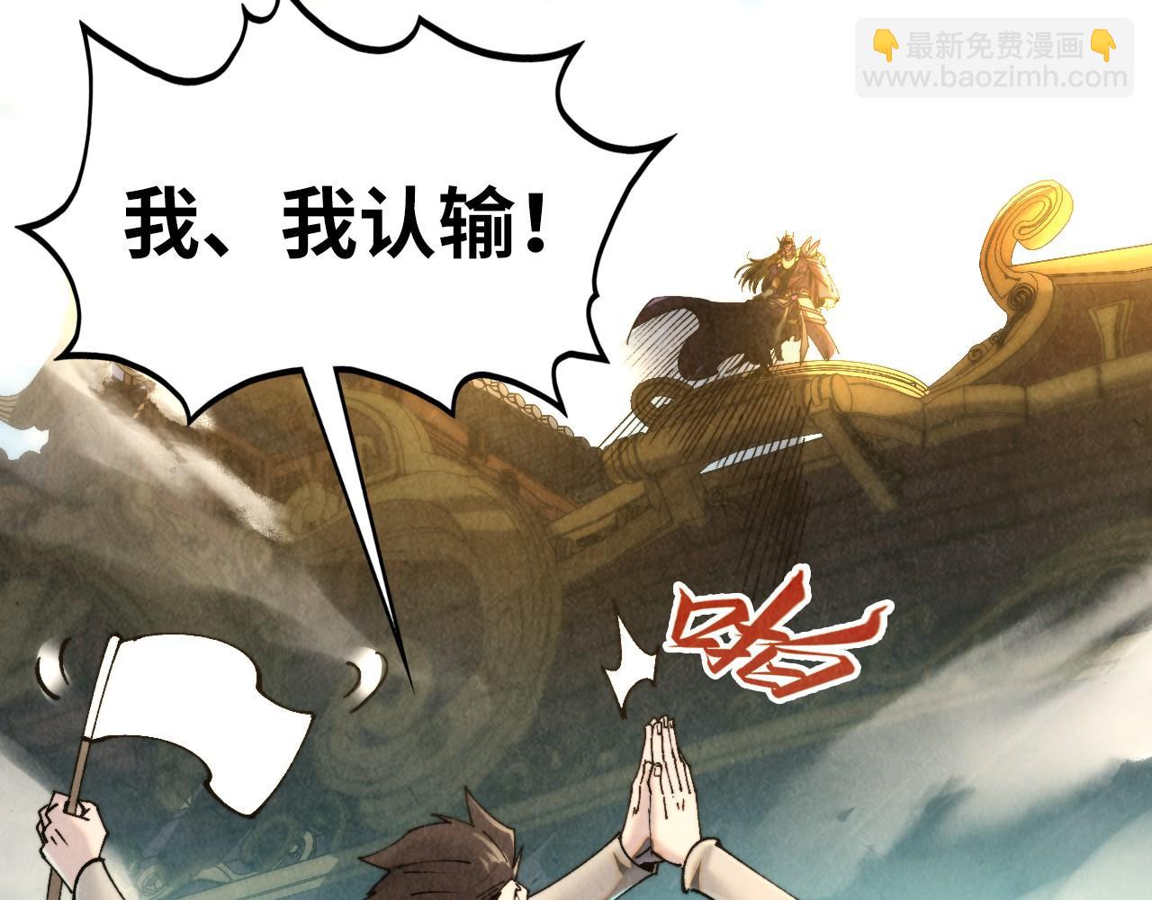 這一世我要當至尊 - 第468話 一次機會(3/4) - 7