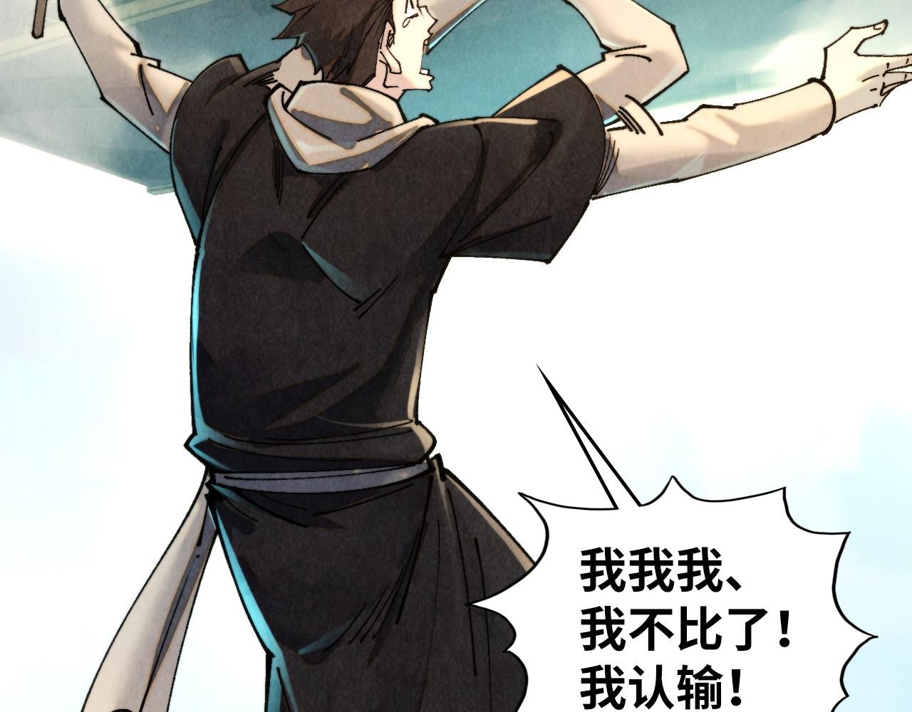 這一世我要當至尊 - 第468話 一次機會(3/4) - 8