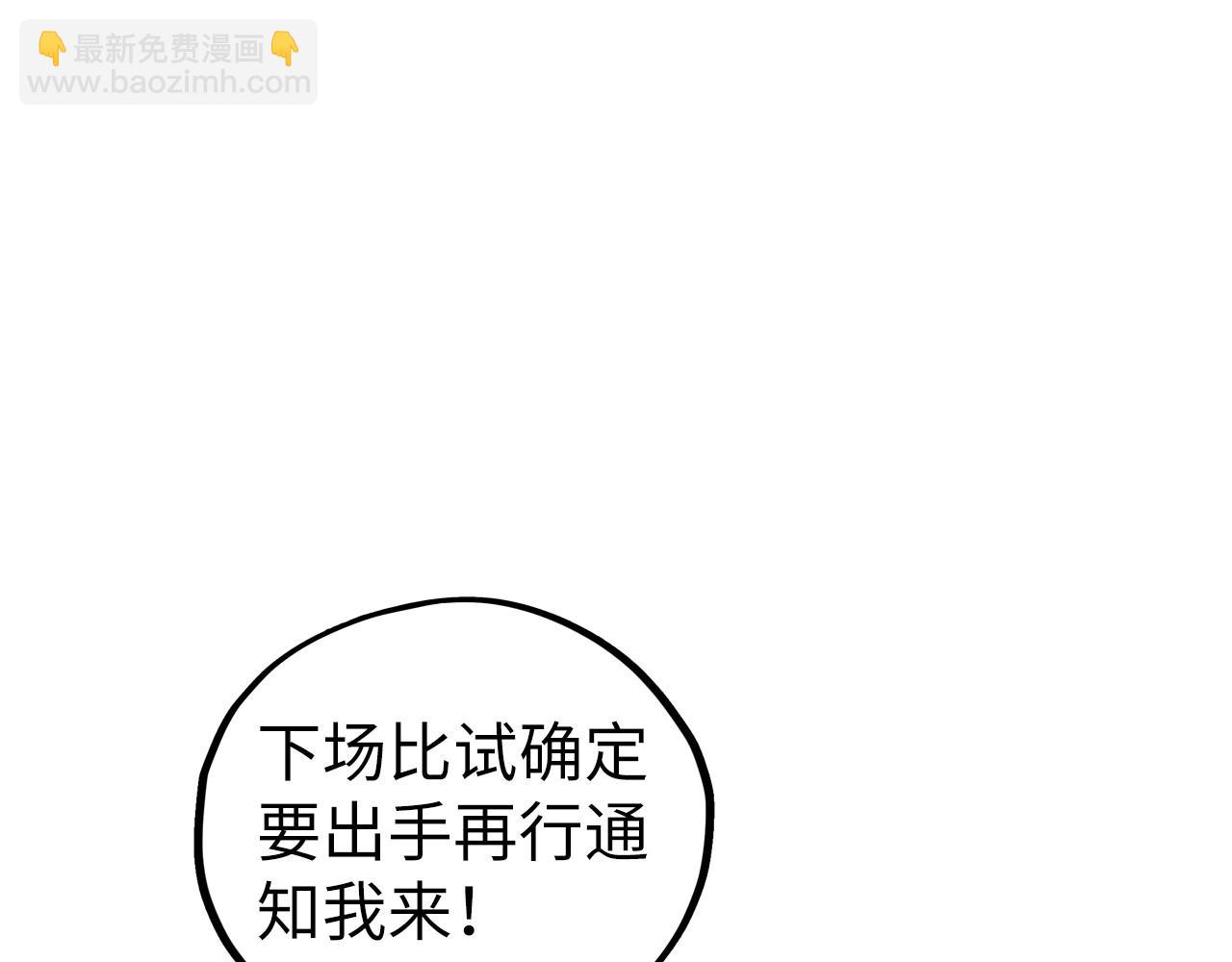 這一世我要當至尊 - 第468話 一次機會(3/4) - 3