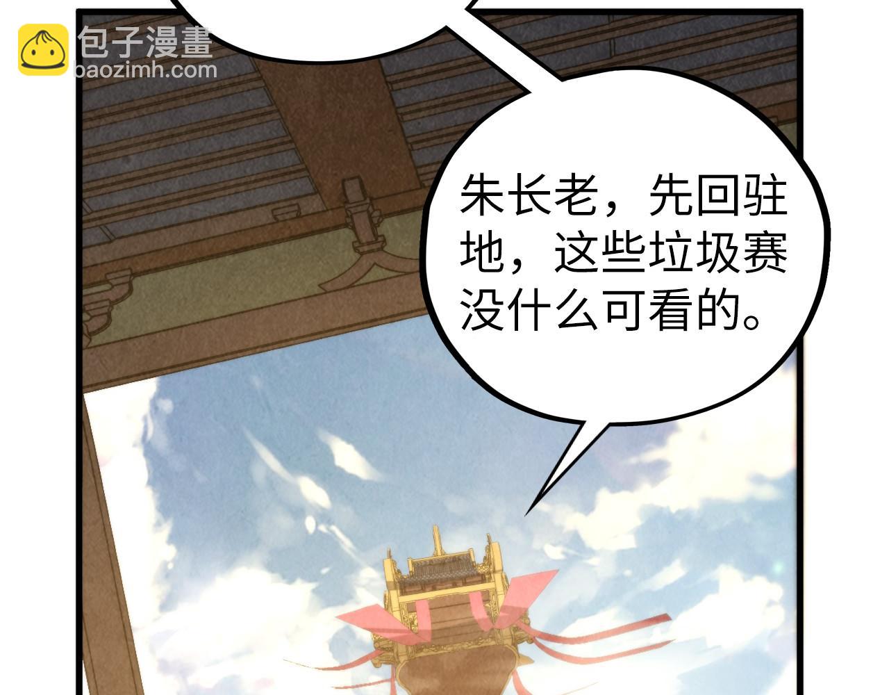 這一世我要當至尊 - 第468話 一次機會(3/4) - 4