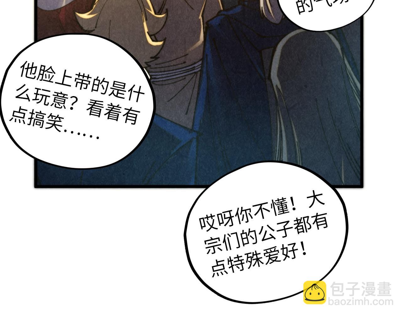 這一世我要當至尊 - 第468話 一次機會(3/4) - 6
