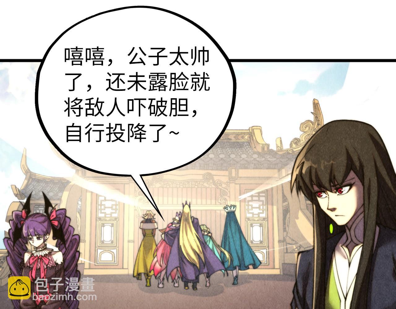 這一世我要當至尊 - 第468話 一次機會(3/4) - 8