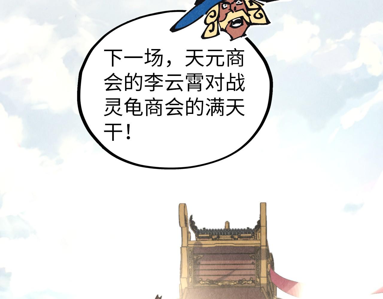 這一世我要當至尊 - 第468話 一次機會(3/4) - 2