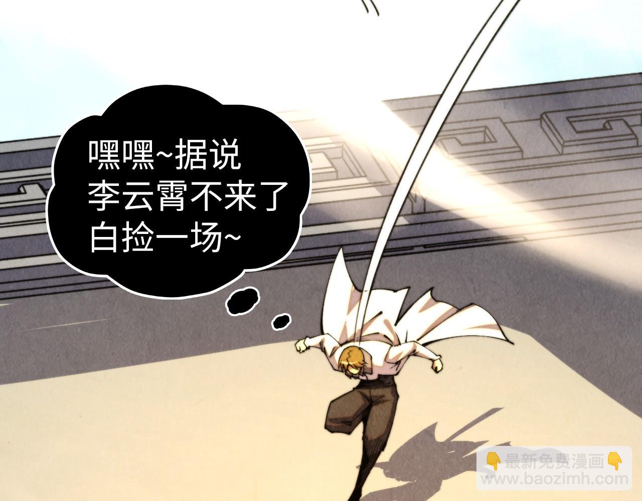 這一世我要當至尊 - 第468話 一次機會(3/4) - 4