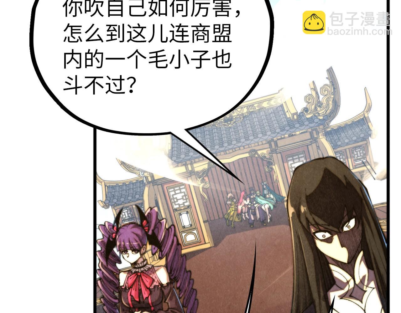這一世我要當至尊 - 第468話 一次機會(3/4) - 8
