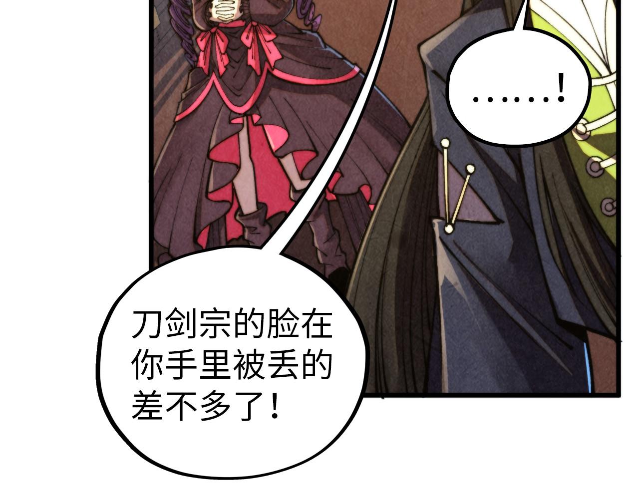 這一世我要當至尊 - 第468話 一次機會(3/4) - 1