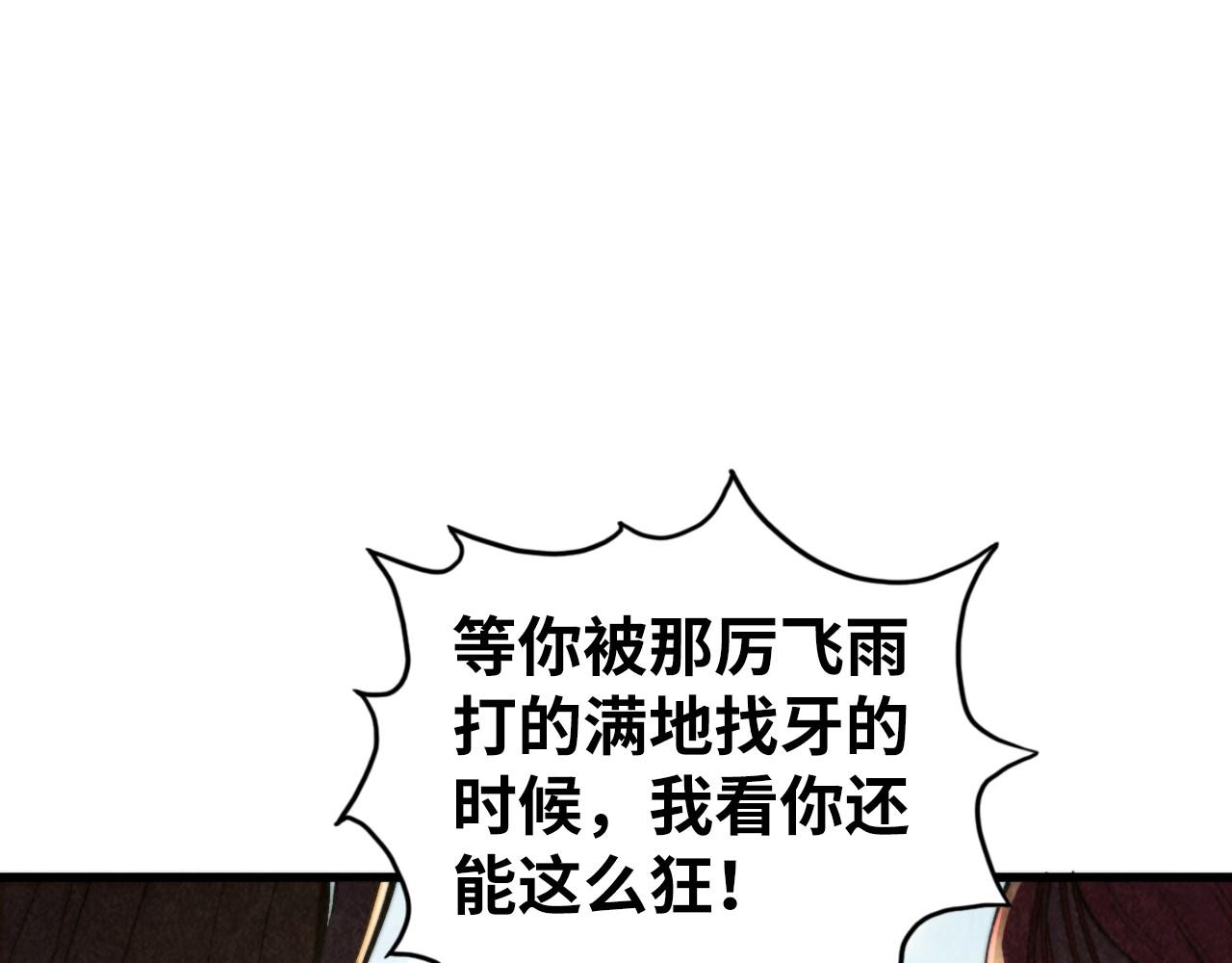 這一世我要當至尊 - 第468話 一次機會(3/4) - 2