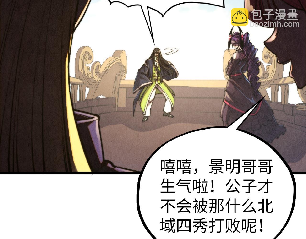 這一世我要當至尊 - 第468話 一次機會(3/4) - 3