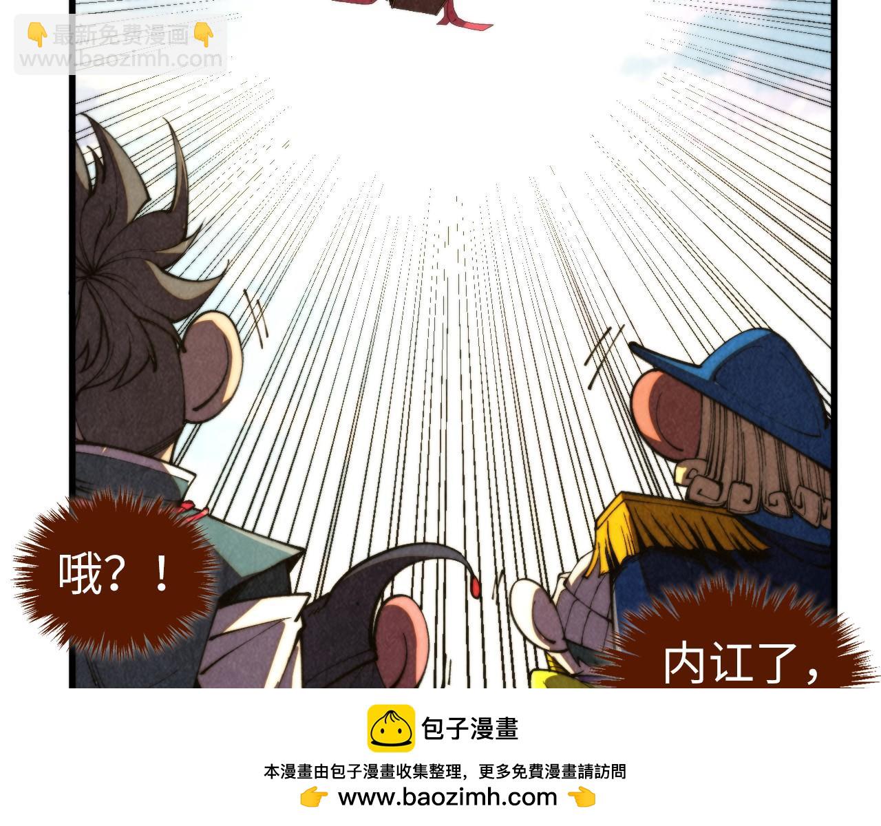 這一世我要當至尊 - 第468話 一次機會(3/4) - 6