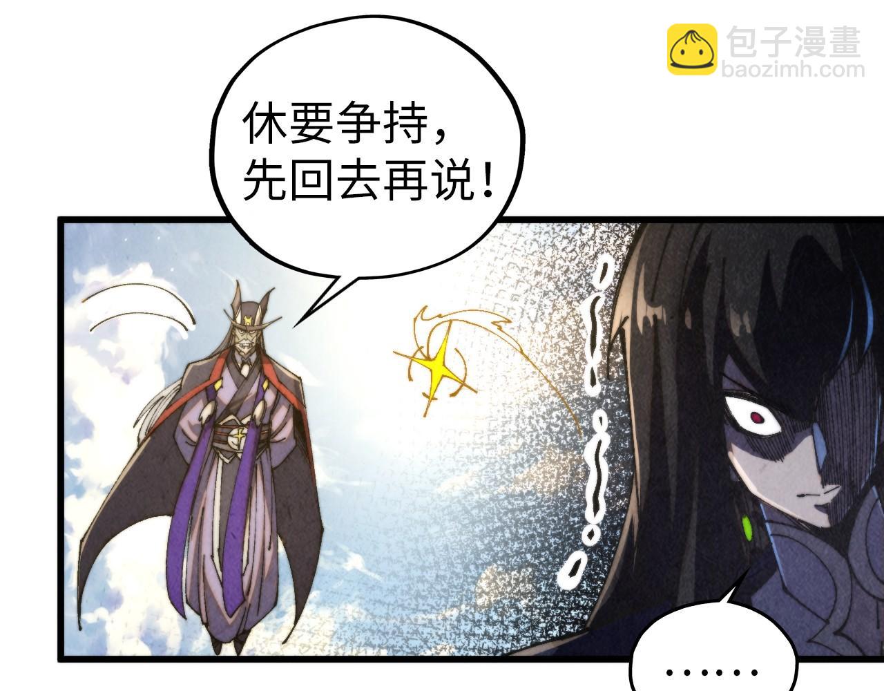 這一世我要當至尊 - 第468話 一次機會(4/4) - 6