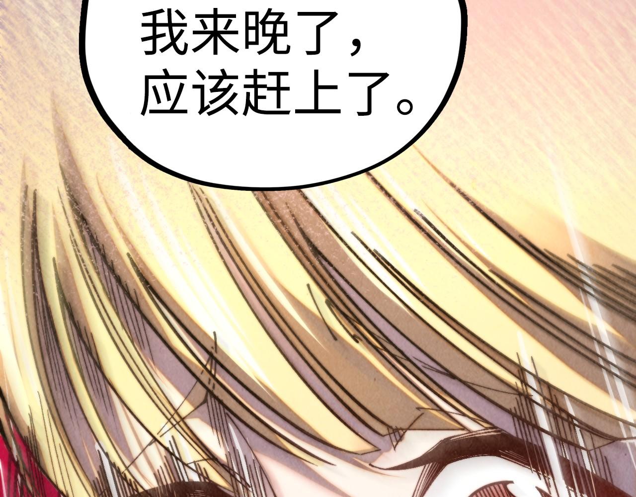 這一世我要當至尊 - 第468話 一次機會(4/4) - 2