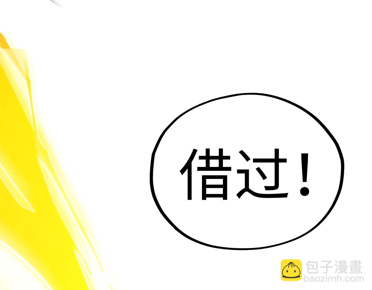 這一世我要當至尊 - 第468話 一次機會(4/4) - 4