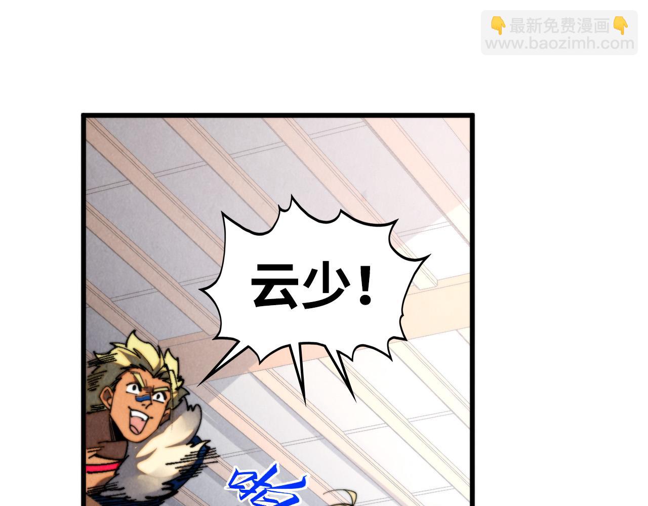 這一世我要當至尊 - 第468話 一次機會(4/4) - 6