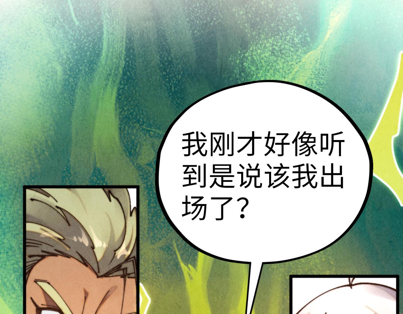 這一世我要當至尊 - 第468話 一次機會(4/4) - 2