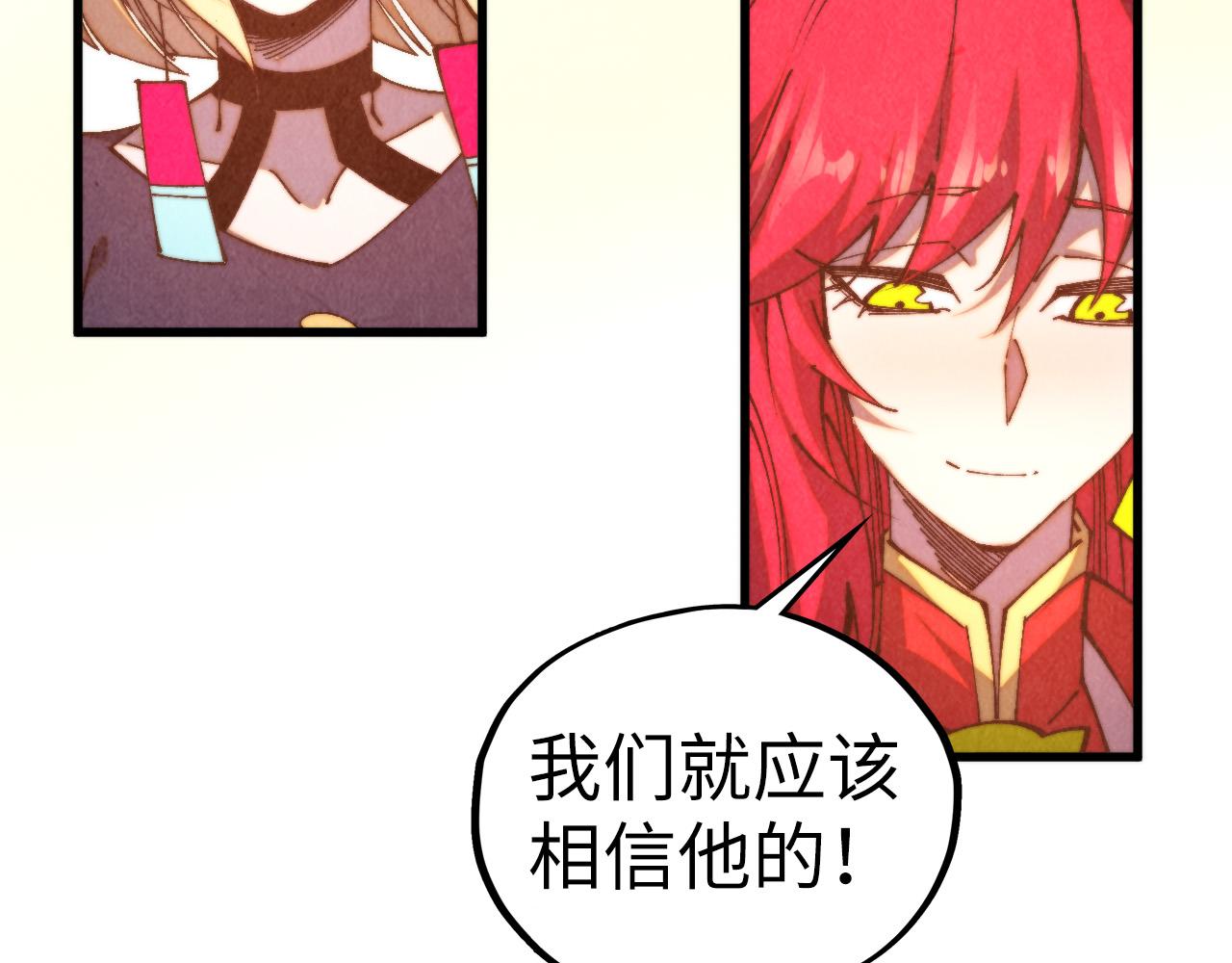 這一世我要當至尊 - 第468話 一次機會(4/4) - 6