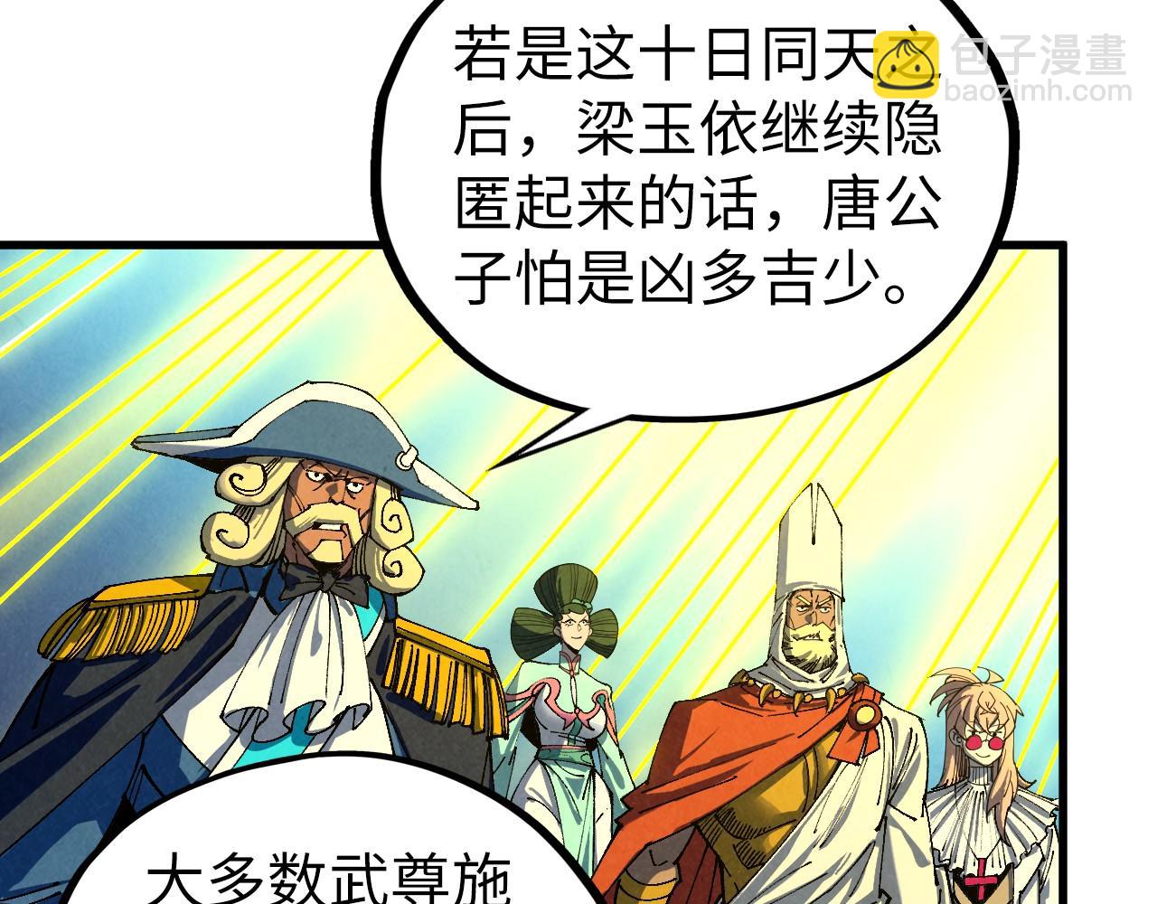 這一世我要當至尊 - 第468話 一次機會(1/4) - 6
