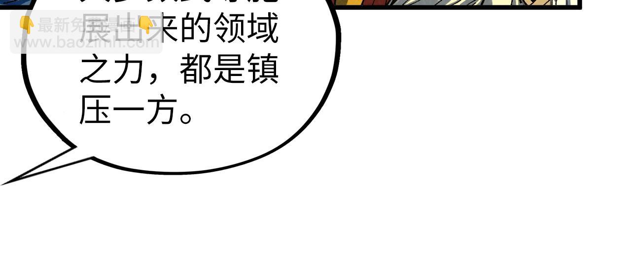 這一世我要當至尊 - 第468話 一次機會(1/4) - 7