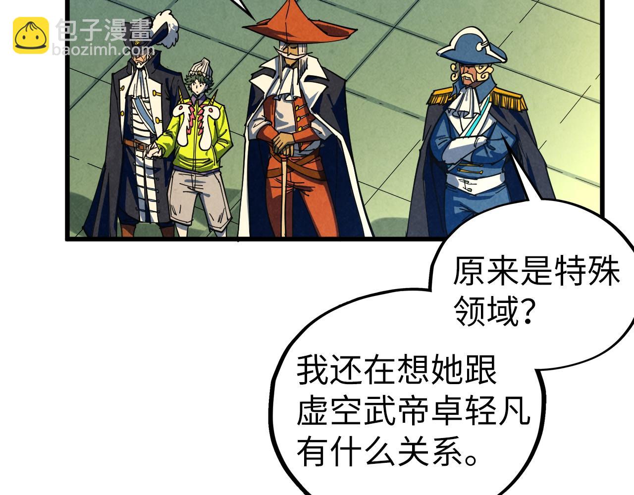 這一世我要當至尊 - 第468話 一次機會(1/4) - 1