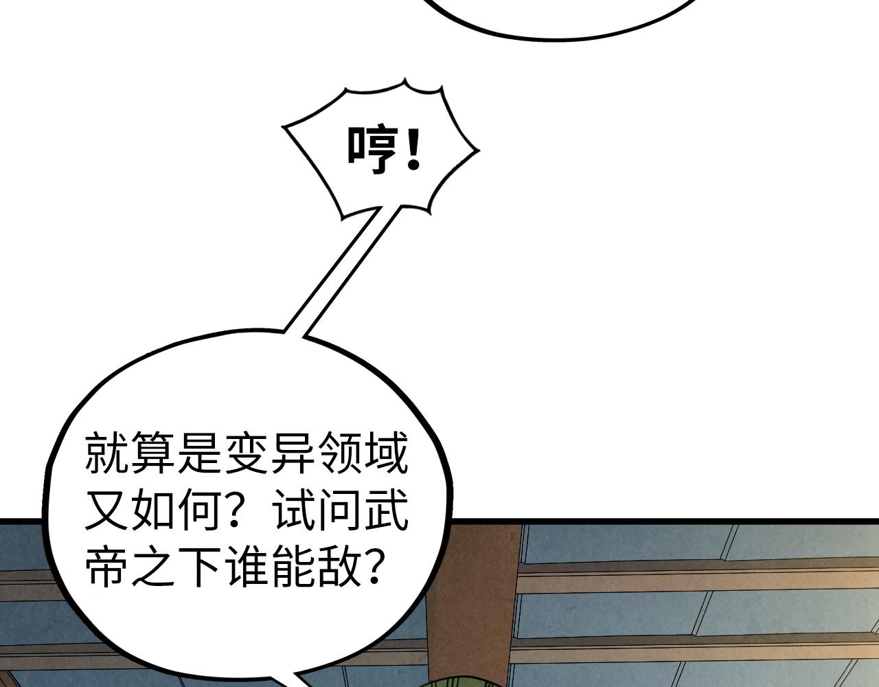 這一世我要當至尊 - 第468話 一次機會(1/4) - 2
