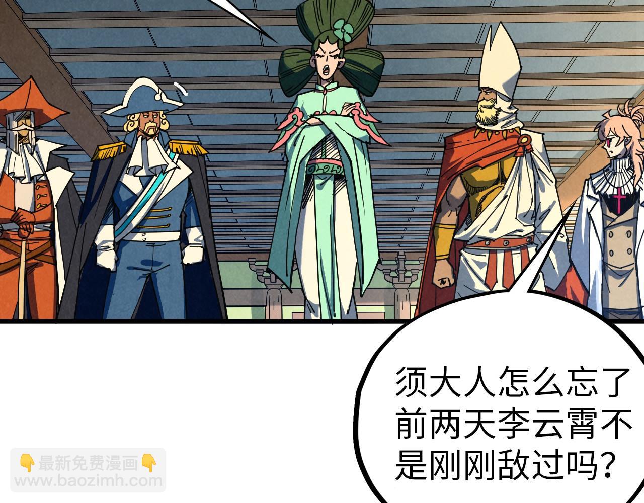 這一世我要當至尊 - 第468話 一次機會(1/4) - 3