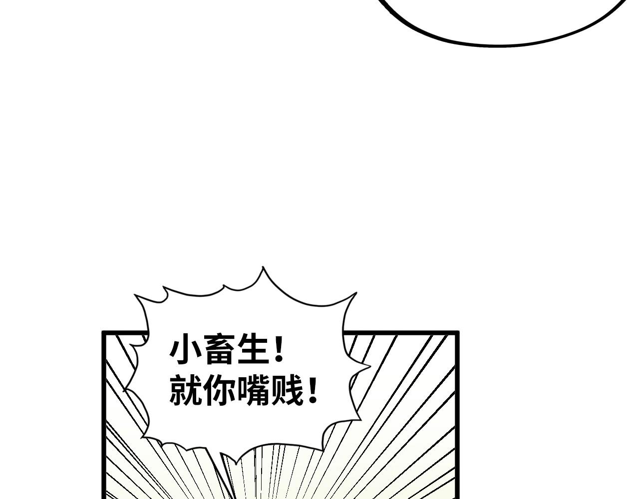 這一世我要當至尊 - 第468話 一次機會(1/4) - 4