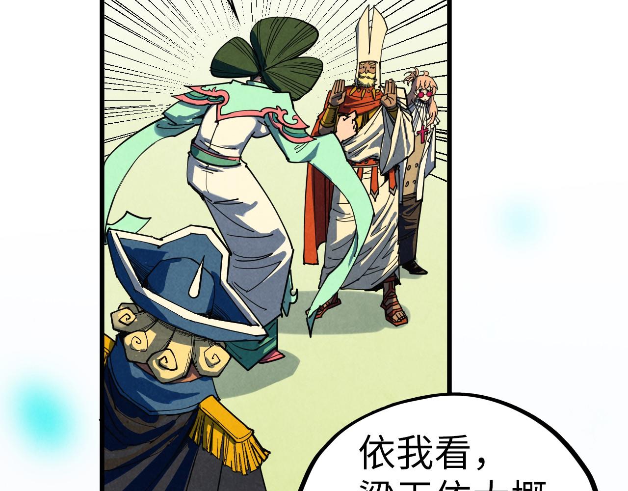 這一世我要當至尊 - 第468話 一次機會(1/4) - 5