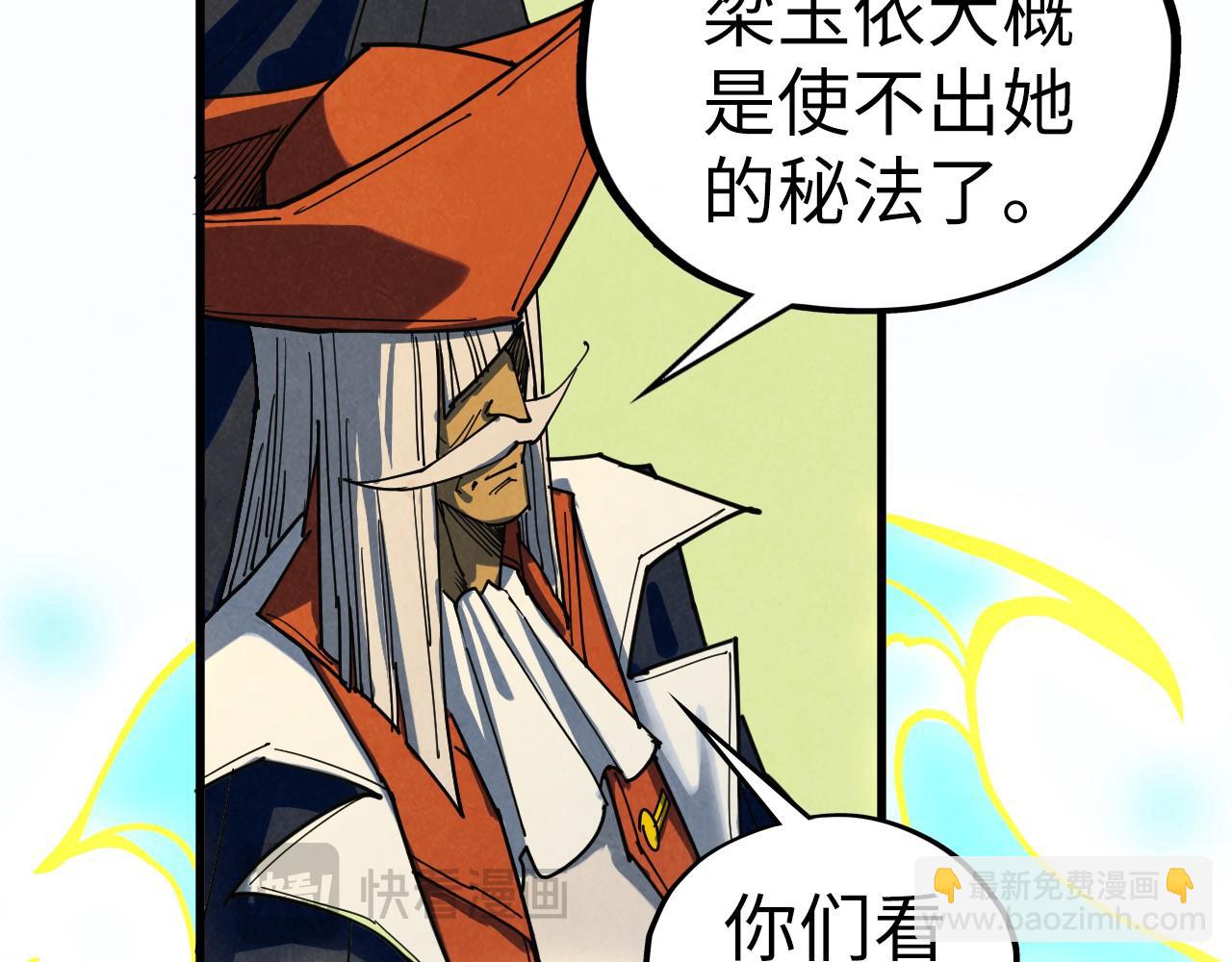 這一世我要當至尊 - 第468話 一次機會(1/4) - 6