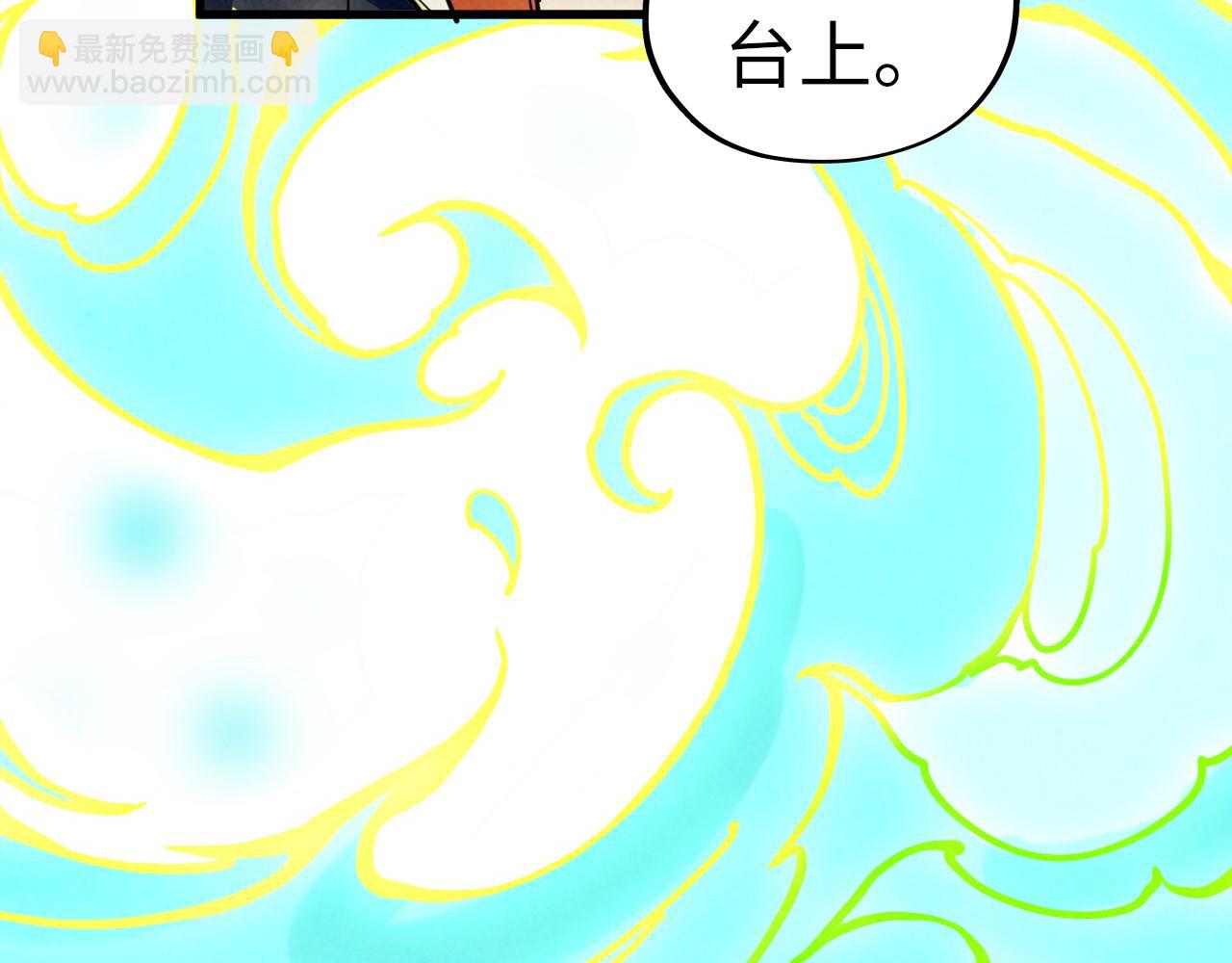 這一世我要當至尊 - 第468話 一次機會(1/4) - 7