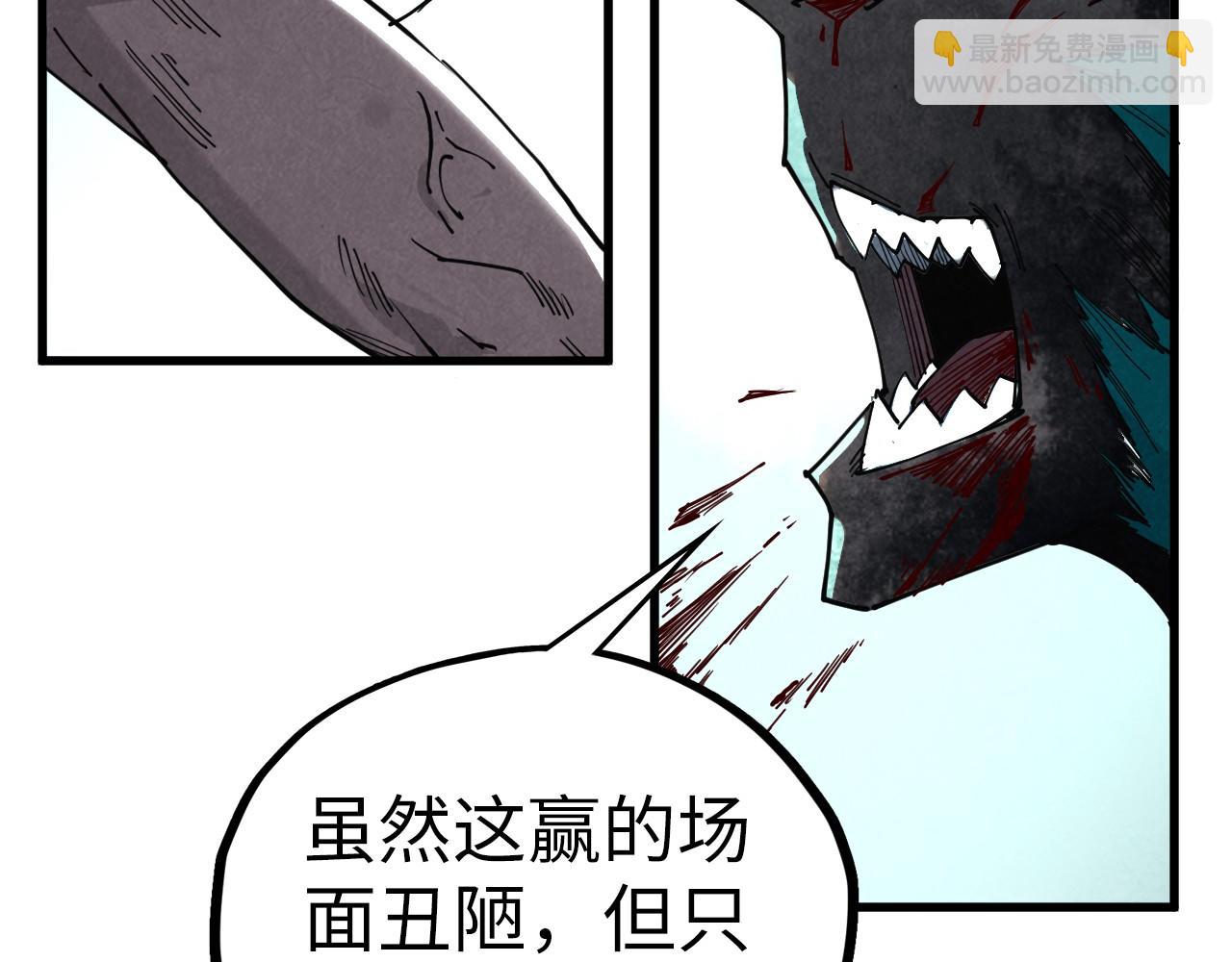 這一世我要當至尊 - 第468話 一次機會(1/4) - 7