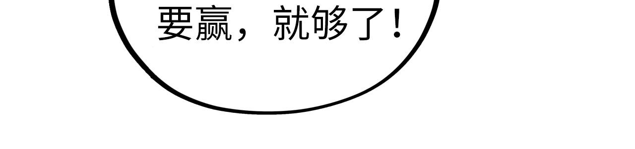 這一世我要當至尊 - 第468話 一次機會(1/4) - 8