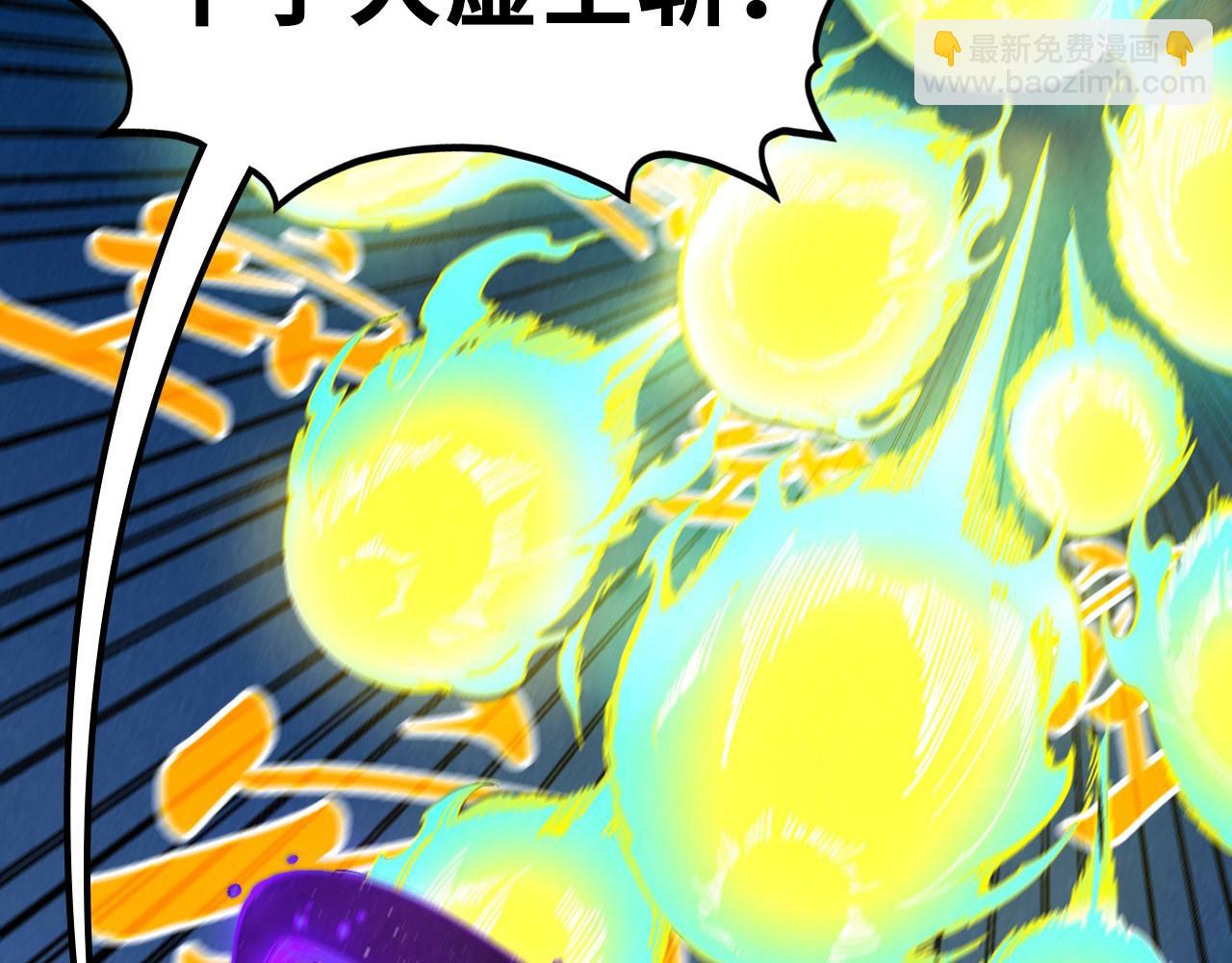 這一世我要當至尊 - 第468話 一次機會(1/4) - 6