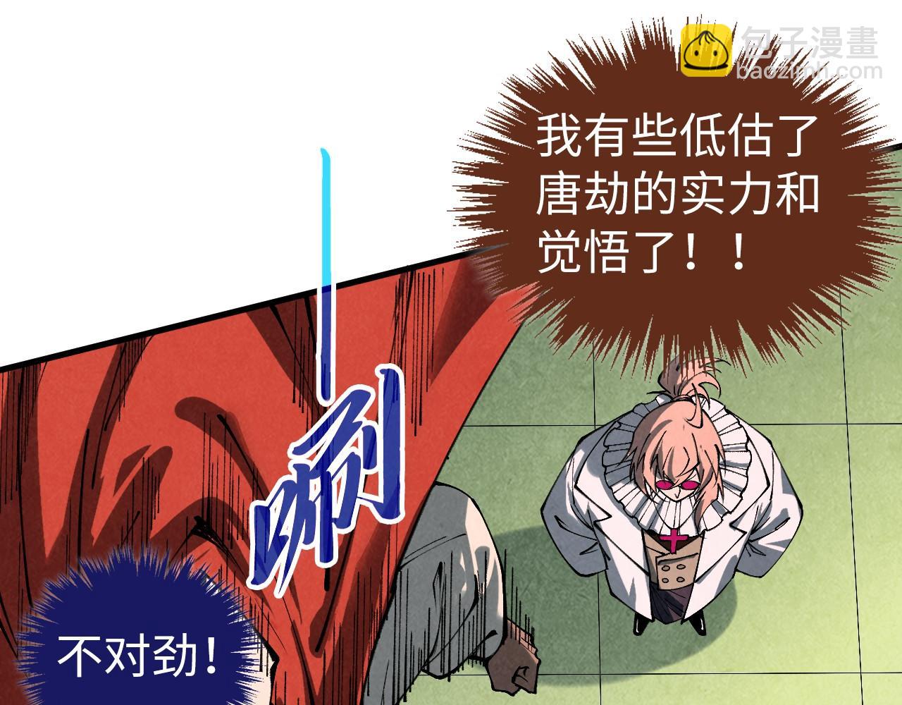 這一世我要當至尊 - 第468話 一次機會(2/4) - 6