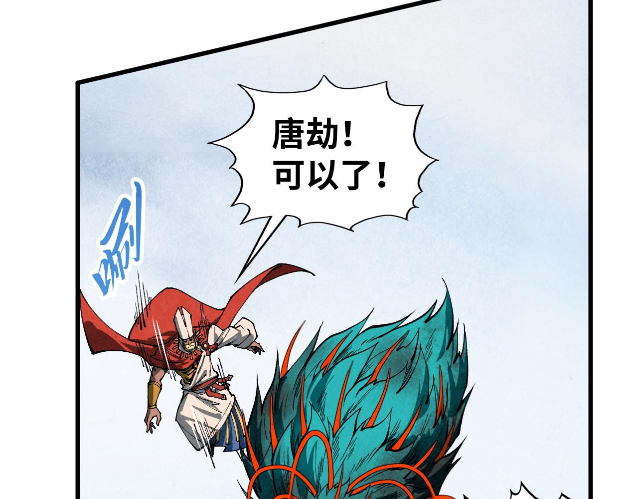 這一世我要當至尊 - 第468話 一次機會(2/4) - 8