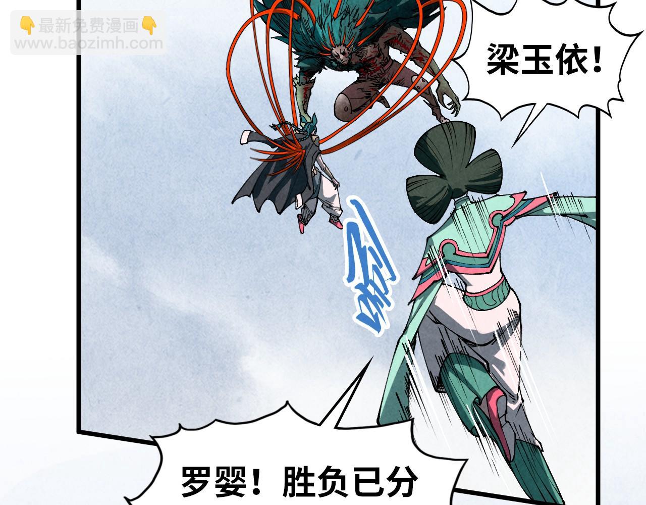 這一世我要當至尊 - 第468話 一次機會(2/4) - 1