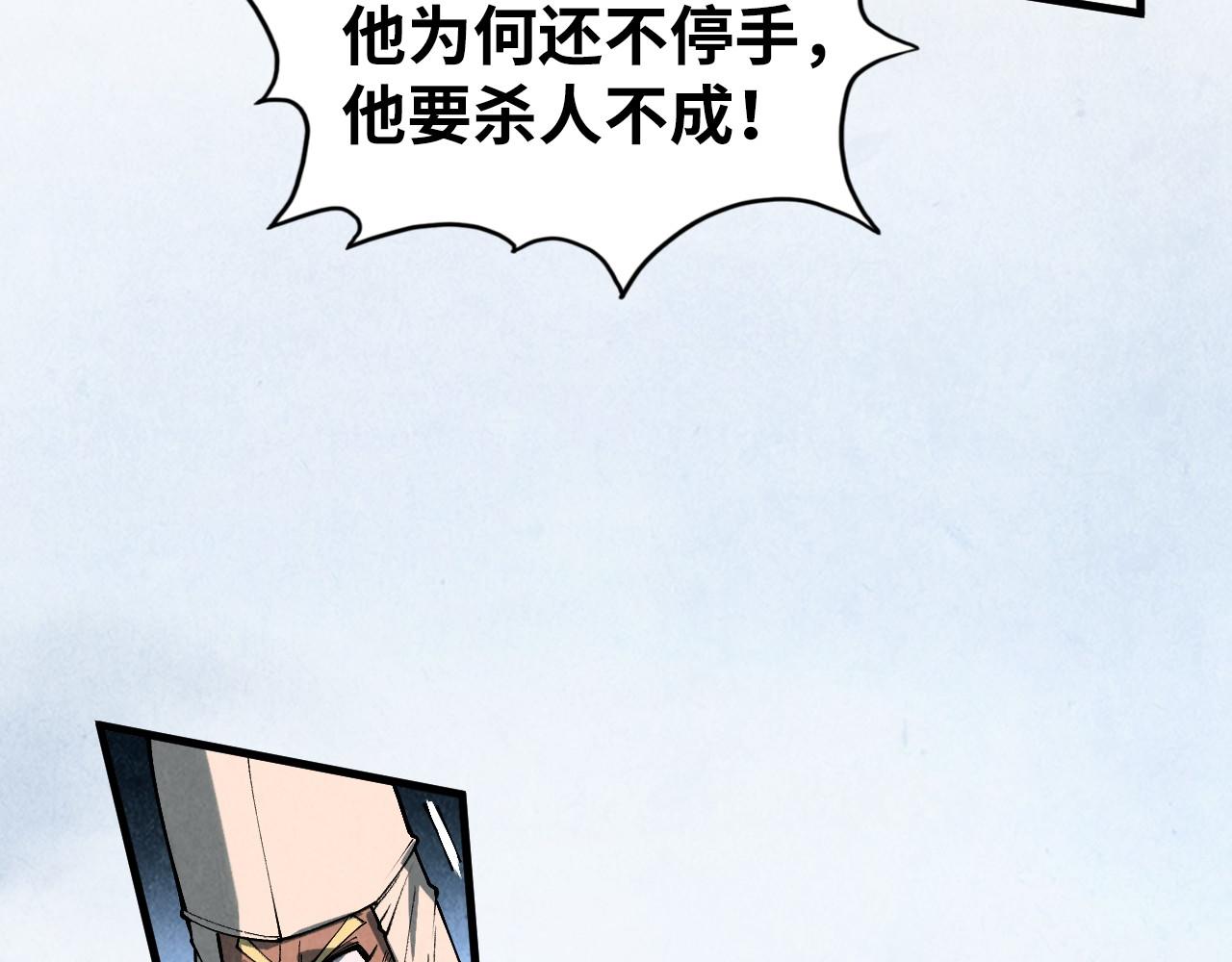 這一世我要當至尊 - 第468話 一次機會(2/4) - 2