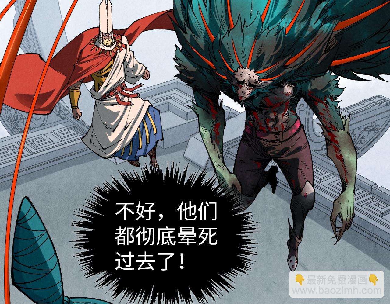 這一世我要當至尊 - 第468話 一次機會(2/4) - 4