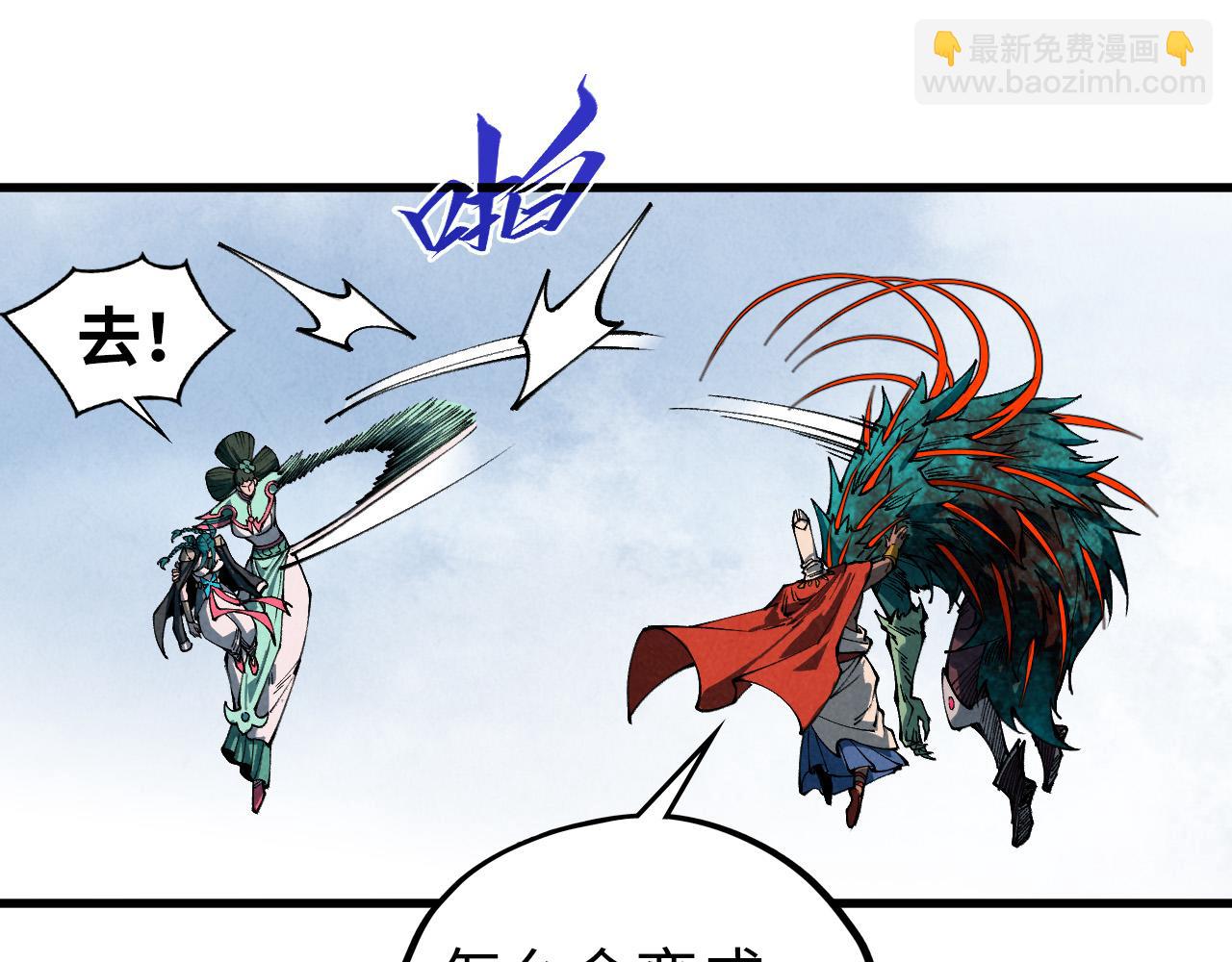 這一世我要當至尊 - 第468話 一次機會(2/4) - 7