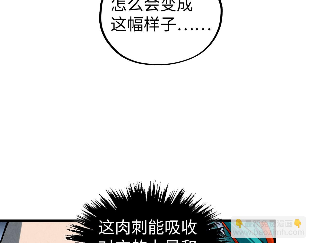 這一世我要當至尊 - 第468話 一次機會(2/4) - 8