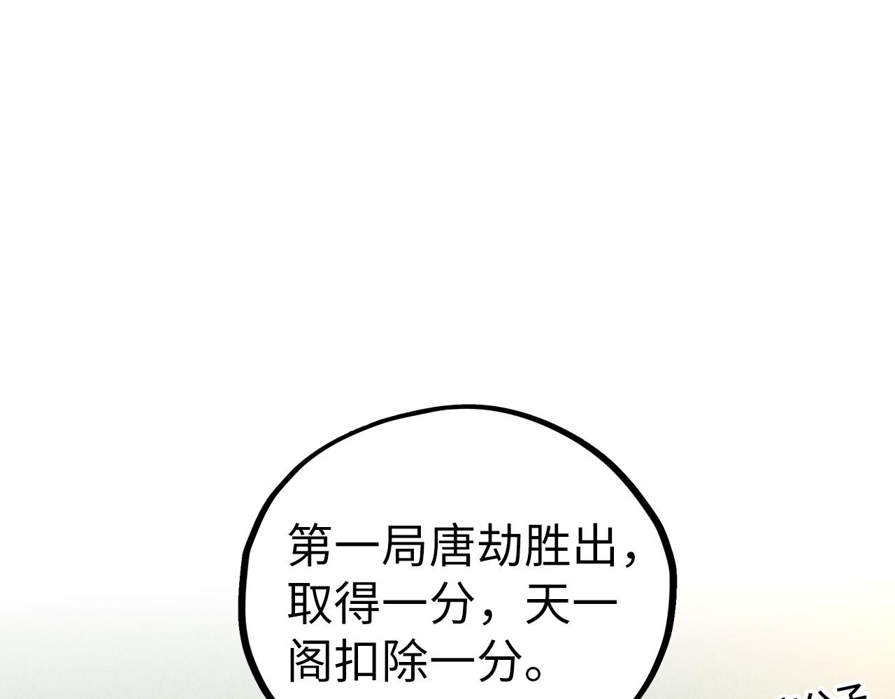 這一世我要當至尊 - 第468話 一次機會(2/4) - 2