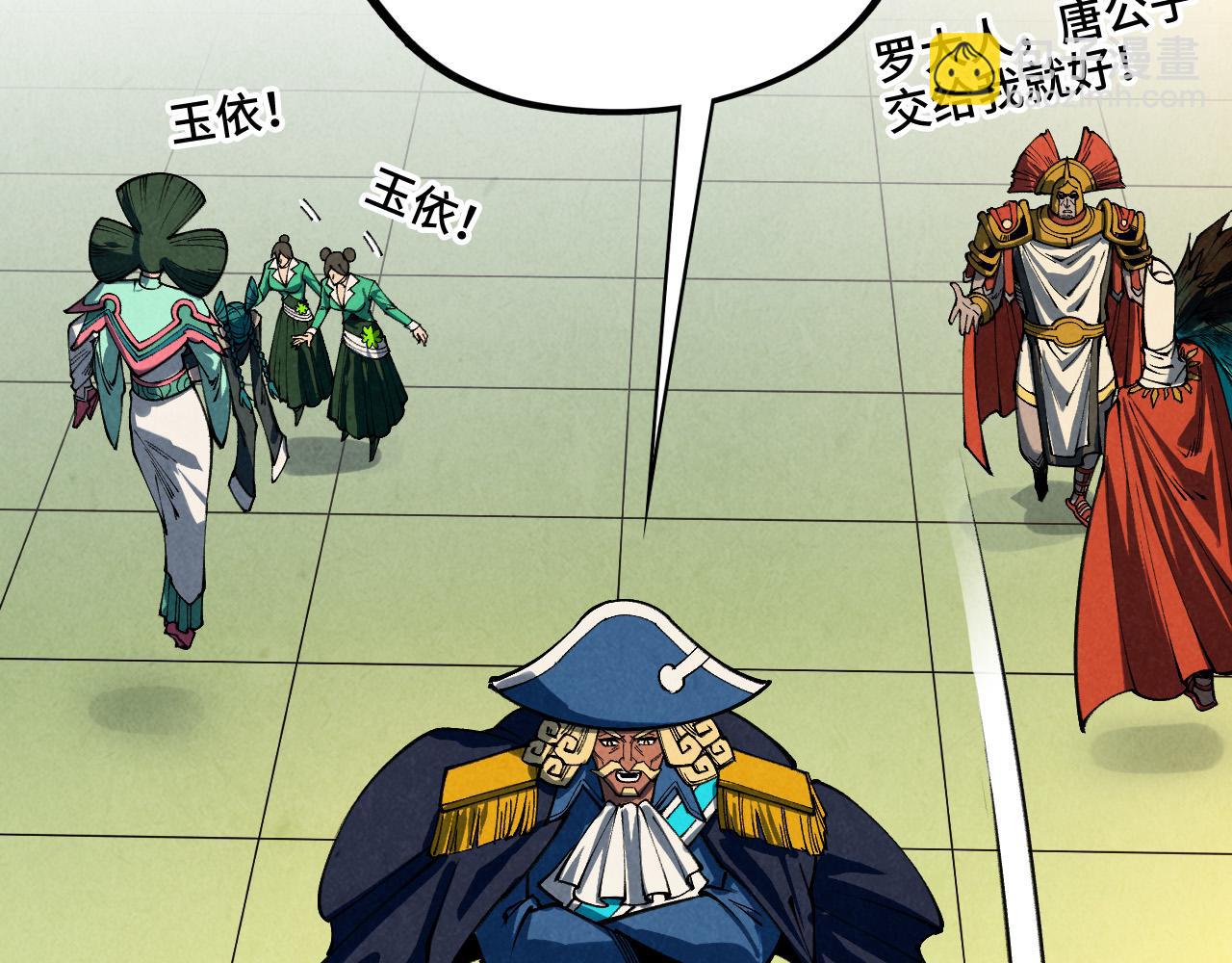 這一世我要當至尊 - 第468話 一次機會(2/4) - 3