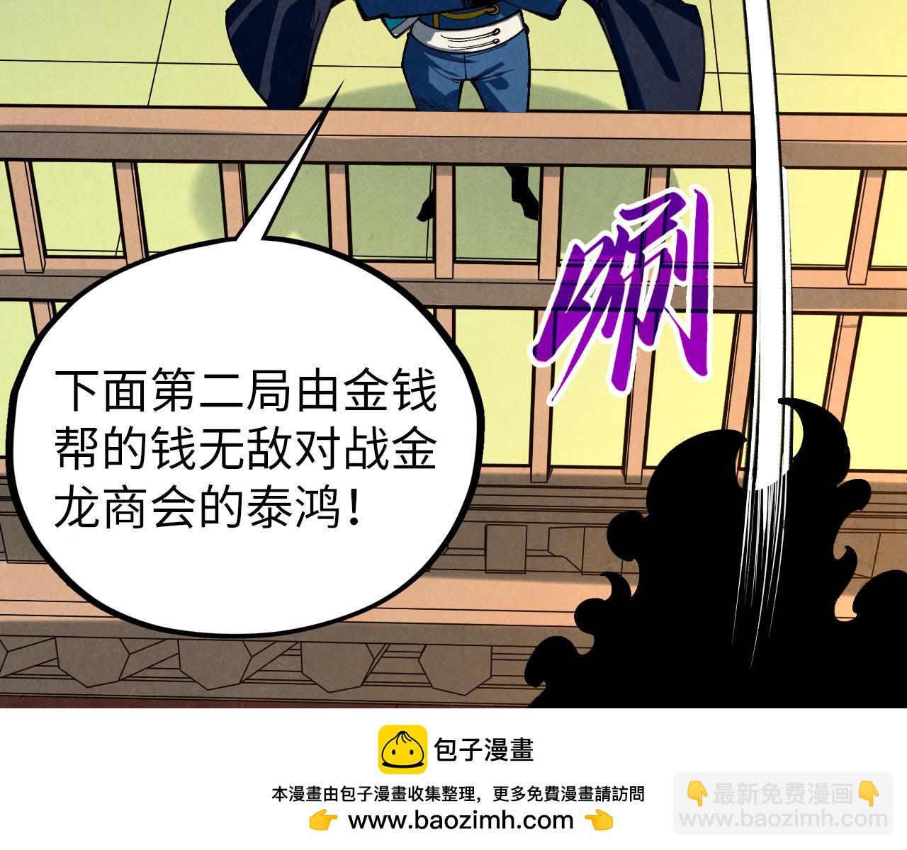 這一世我要當至尊 - 第468話 一次機會(2/4) - 4