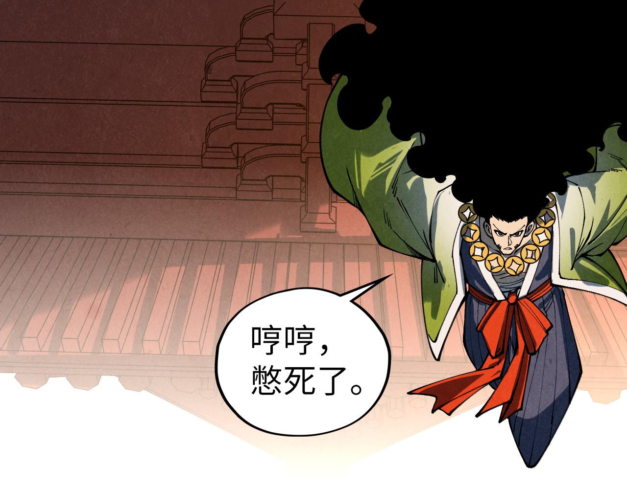 這一世我要當至尊 - 第468話 一次機會(2/4) - 5