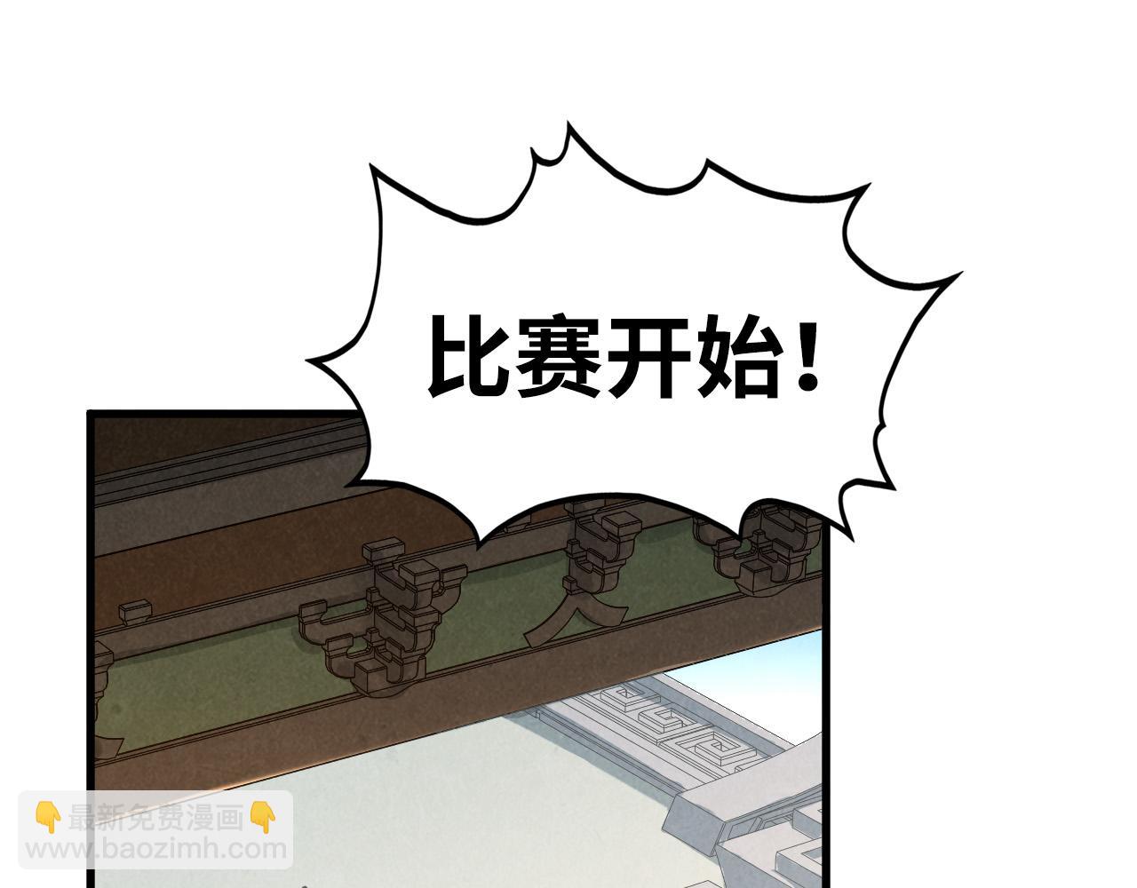 這一世我要當至尊 - 第468話 一次機會(2/4) - 7