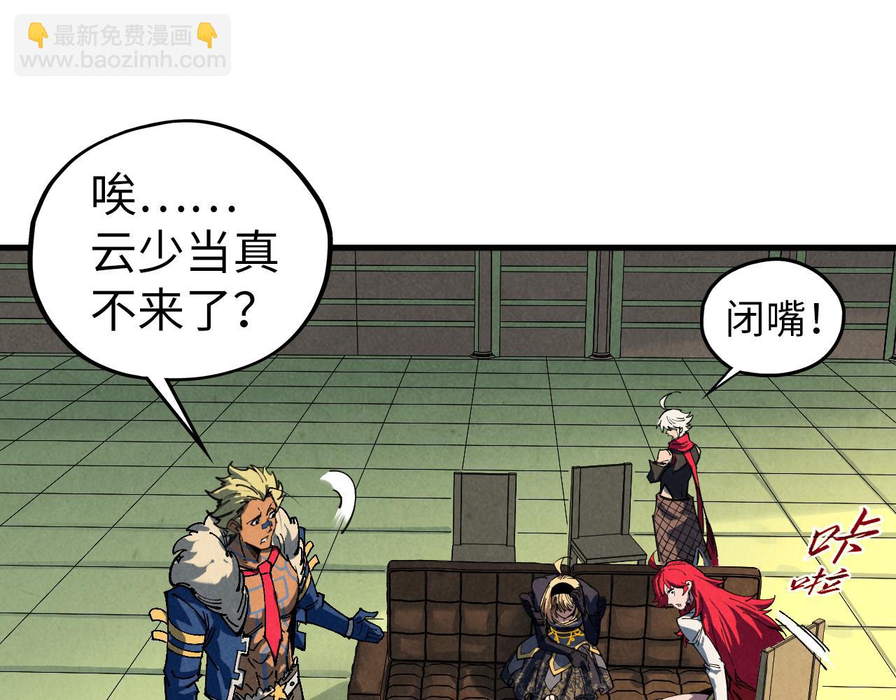 這一世我要當至尊 - 第468話 一次機會(2/4) - 3