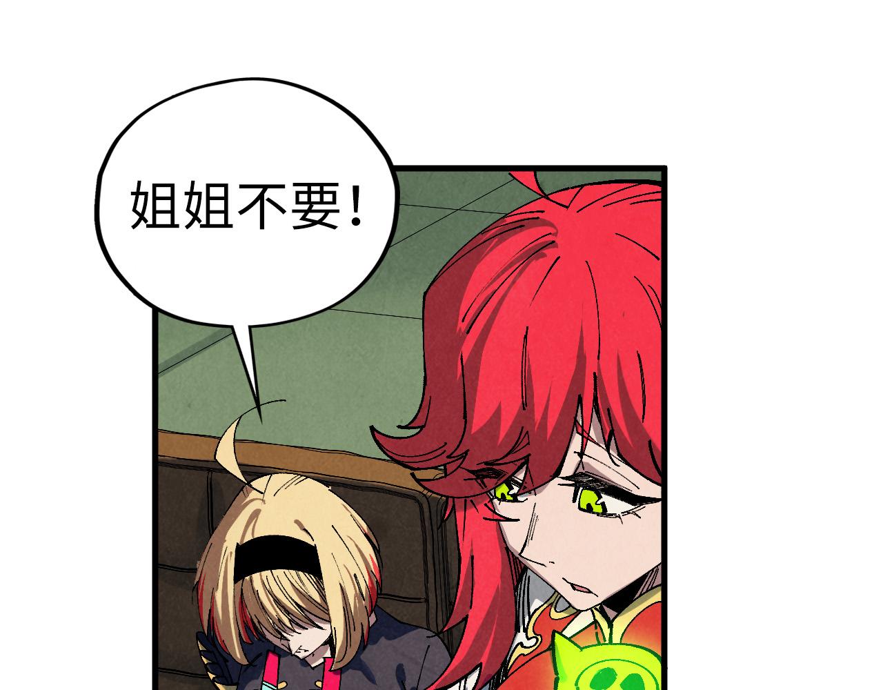 這一世我要當至尊 - 第468話 一次機會(2/4) - 5